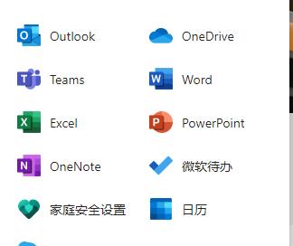 office365使用设备说明