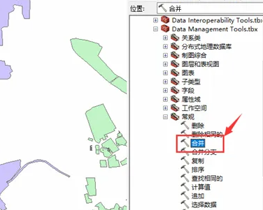 arcgis合并图层教程