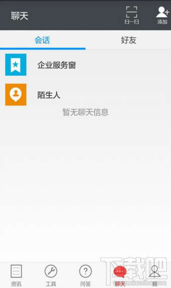 爱农帮APP怎么添加好友