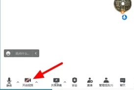 腾讯会议摄像头在哪里打开详情