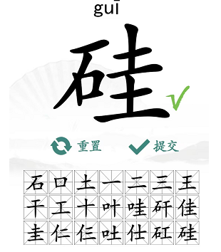 汉字找茬王硅找出21个字怎么过