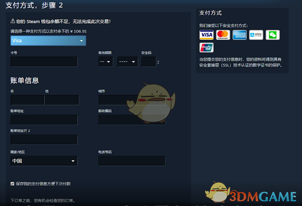 《steam》在俄区买游戏方法