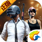 PUBG Mobile海外版