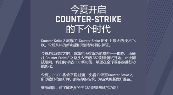 csgo起源2引擎什么时候更新