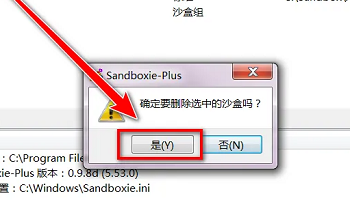 sandboxie怎么卸载