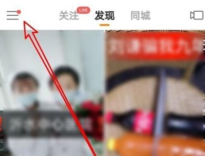 快手怎么查给谁刷过礼物详细教程