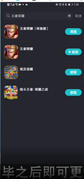 《tap加速器》更新游戏方法