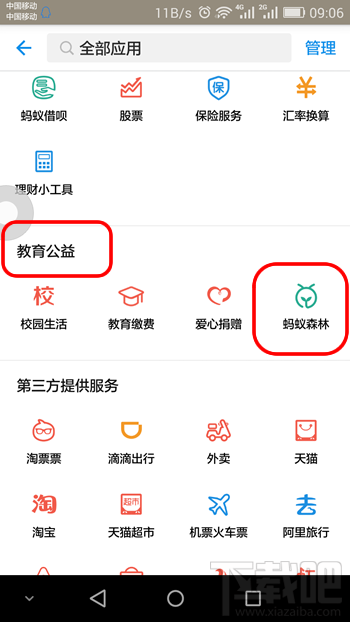 支付宝碳账户是什么