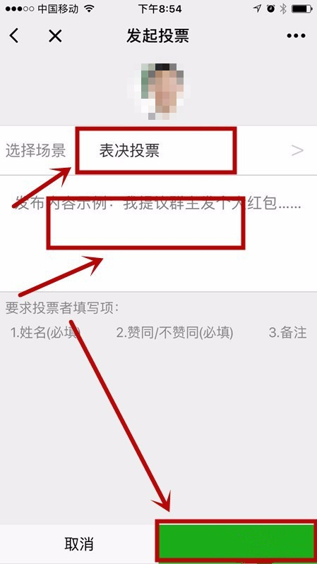 微信接龙怎么操作如何发起