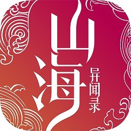 山海异闻录果盘版