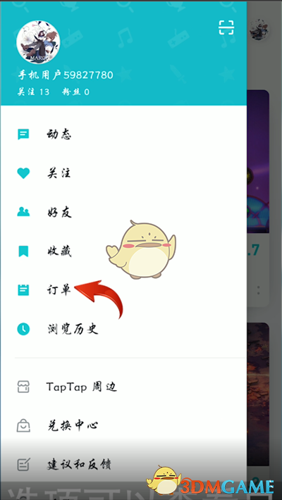 《taptap》购买订单记录查看方法