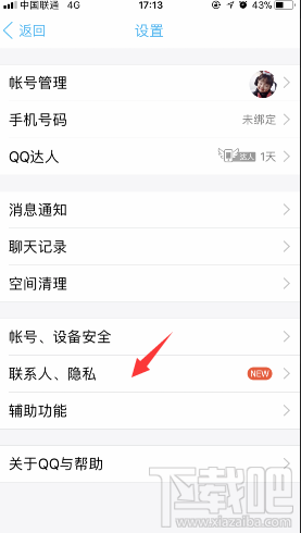 qq我的王者荣耀段位怎么隐藏