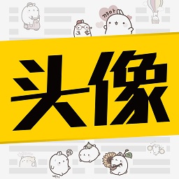 高清头像app