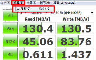 CrystalDiskMark怎么测速