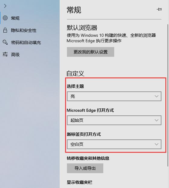 edge浏览器怎么使用