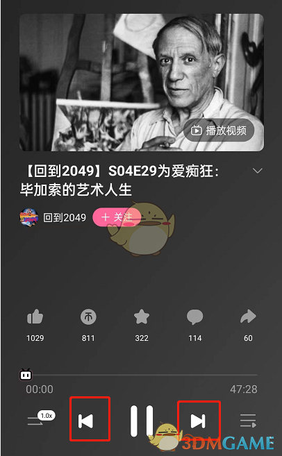 《哔哩哔哩》听视频方法