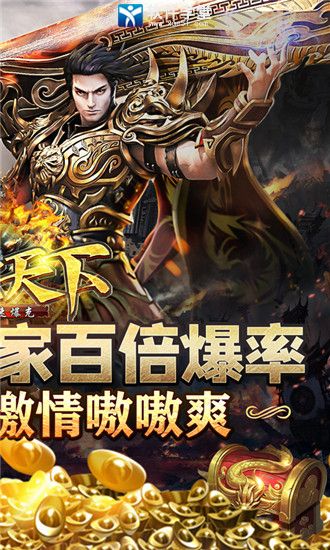 血饮天下安卓版