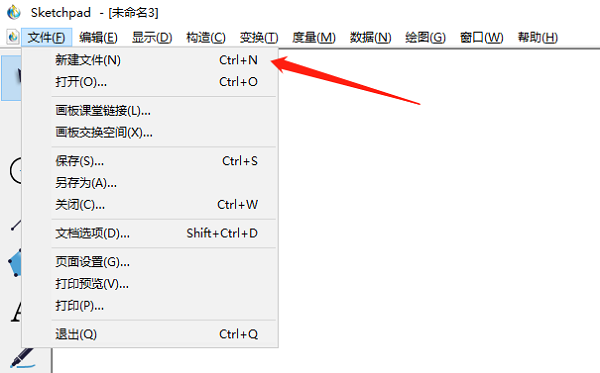 几何画板怎么打分数