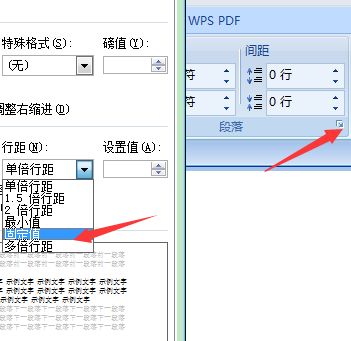 wpsword怎么删除最后一页空白页