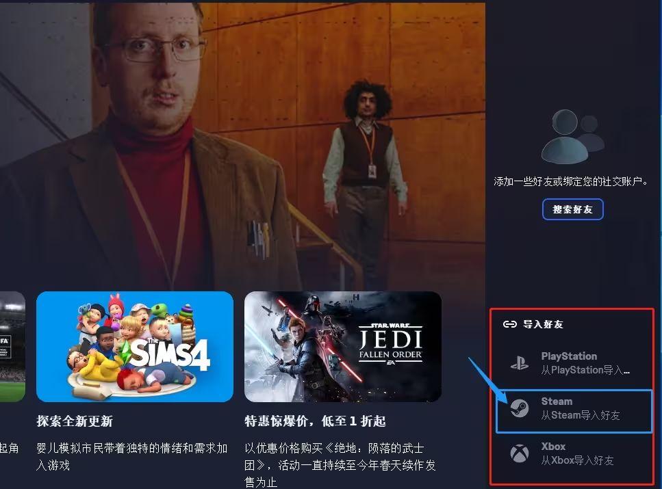 ea怎么绑定steam