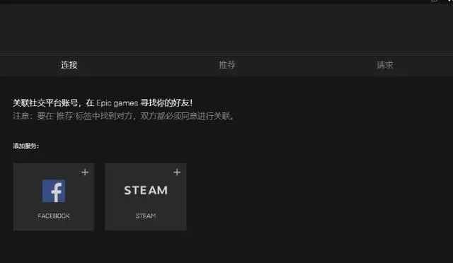 ea怎么绑定steam