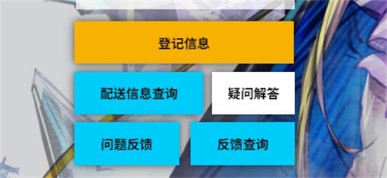 明日方舟设定集补发获取流程