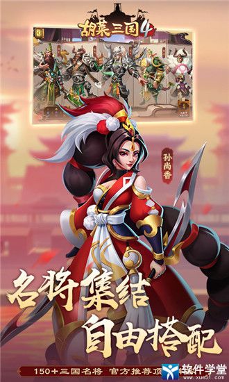 胡莱三国到v4多少钱