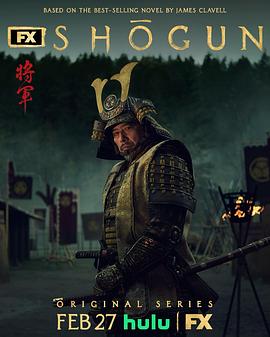 >幕府将军电视剧免费观看完整版（幕府将军更新至09集，每集45分钟剧情免费看）