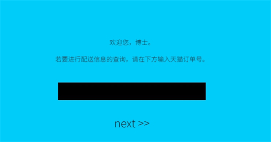 明日方舟设定集补发获取流程