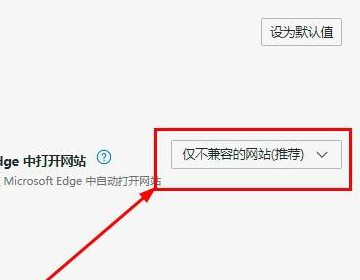 microsoft浏览器设置兼容模式方法