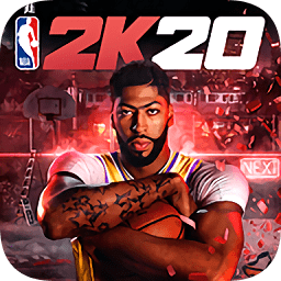 nba2k20篮球游戏