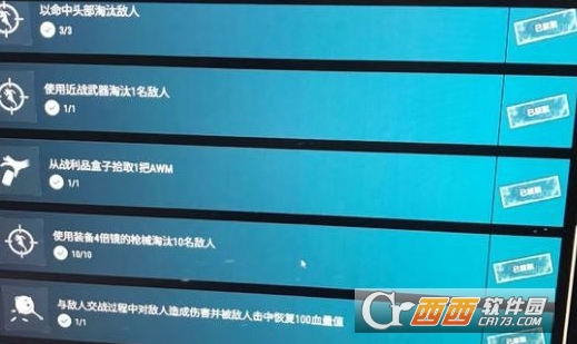 绝地求生从战利品盒子拾取1把AWM任务完成攻略