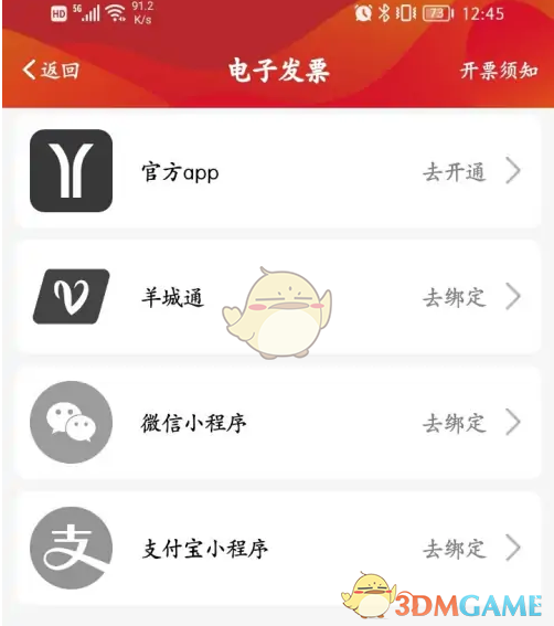 《广州地铁》绑定实体卡方法