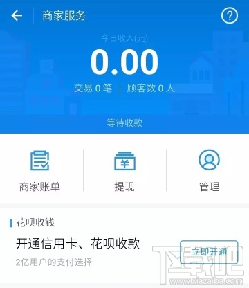 支付宝怎么赚钱