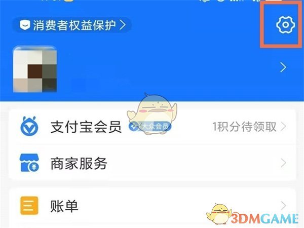 《夸克浏览器》自动续费会员关闭方法