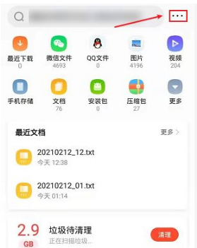 《QQ浏览器》恢复删除视频方法