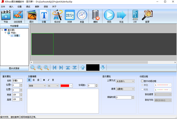 xshow无法连接控制卡解决方法