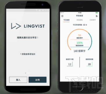 lingvist怎么用