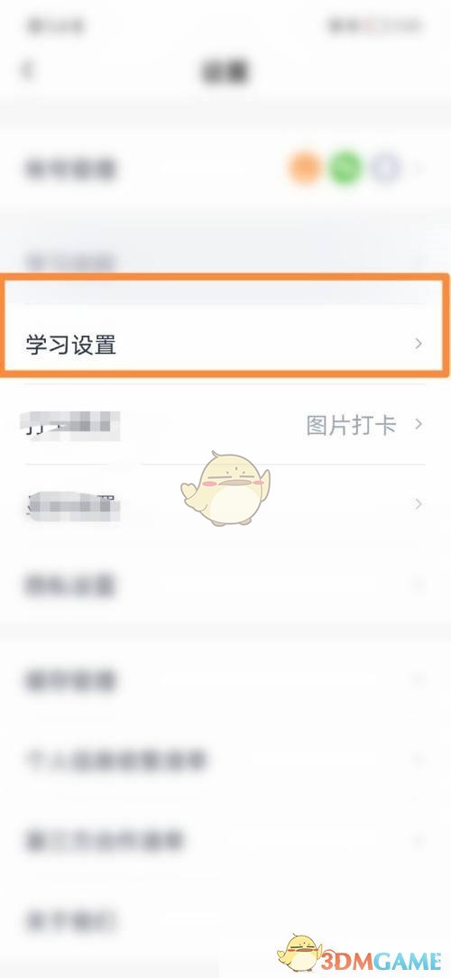 《百词斩》提示音关闭方法