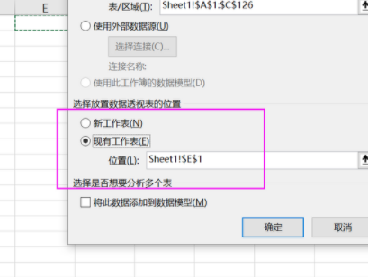 excel数据透视表日期按月汇总