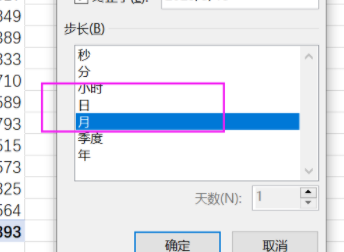 excel数据透视表日期按月汇总