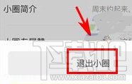 nice怎么退出小圈