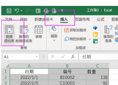 excel数据透视表日期按月汇总