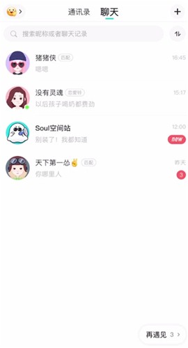 《soul》查看距离方法