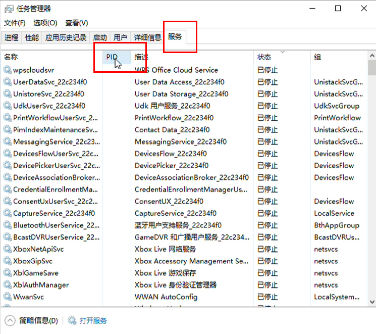 steamcommunity443端口被占用解决步骤