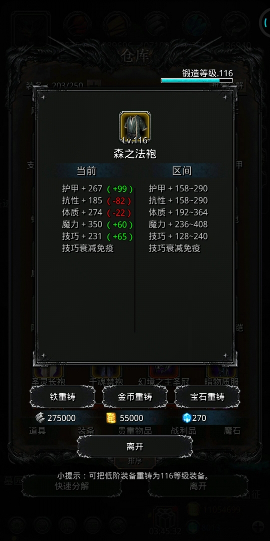 地下城堡3怎么去冥界之门任务