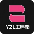 yzl6cn工具箱免广告