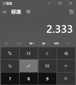 电脑计算器小数点打不出来解决方法