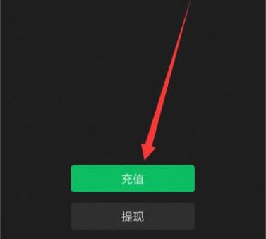 qq怎么转账给微信零钱