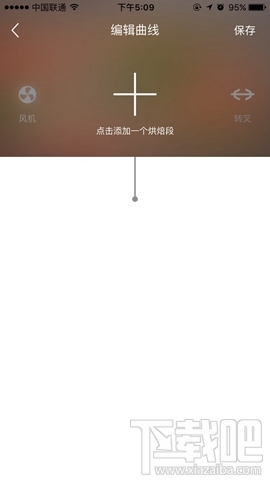 一焙智能烤箱APP如何用